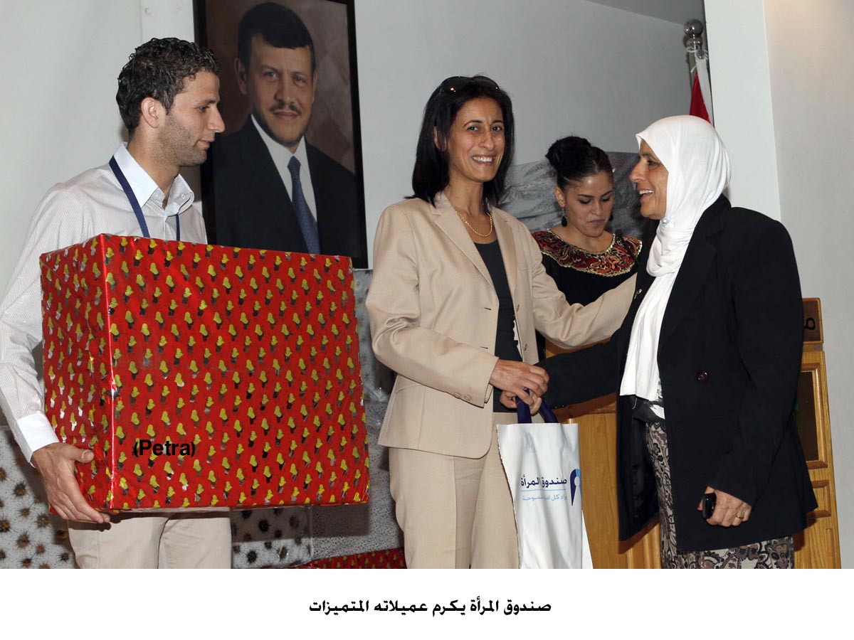 صندوق المرأة يكرم عميلاته المتميزات