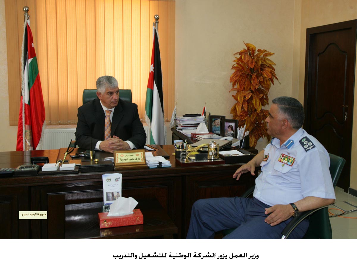 وزير العمل يزور الشركة الوطنية للتشغيل والتدريب