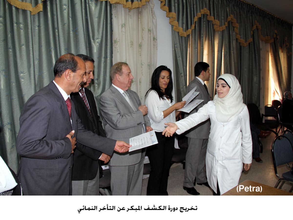 البترا: تخريج دورة الكشف المبكر عن التأخر النمائي