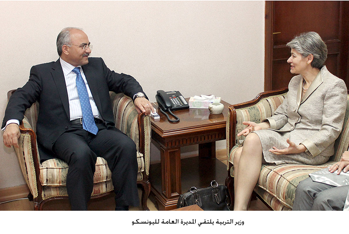 وزير التربية يلتقي المديرة العامة لليونسكو