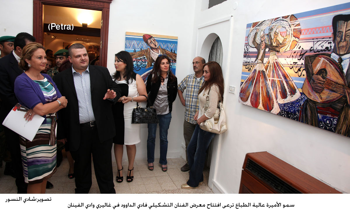 افتتاح معرض الفنان التشكيلي فادي الداوود في غاليري وادي الفينان