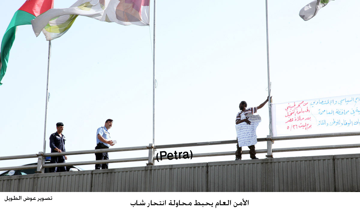 الأمن العام يحبط محاولة انتحار شاب