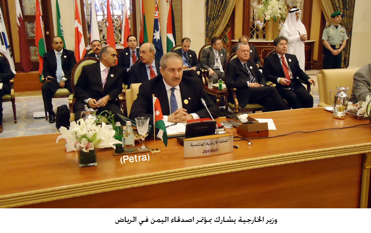 وزير الخارجية يشارك بمؤتمر اصدقاء اليمن في الرياض