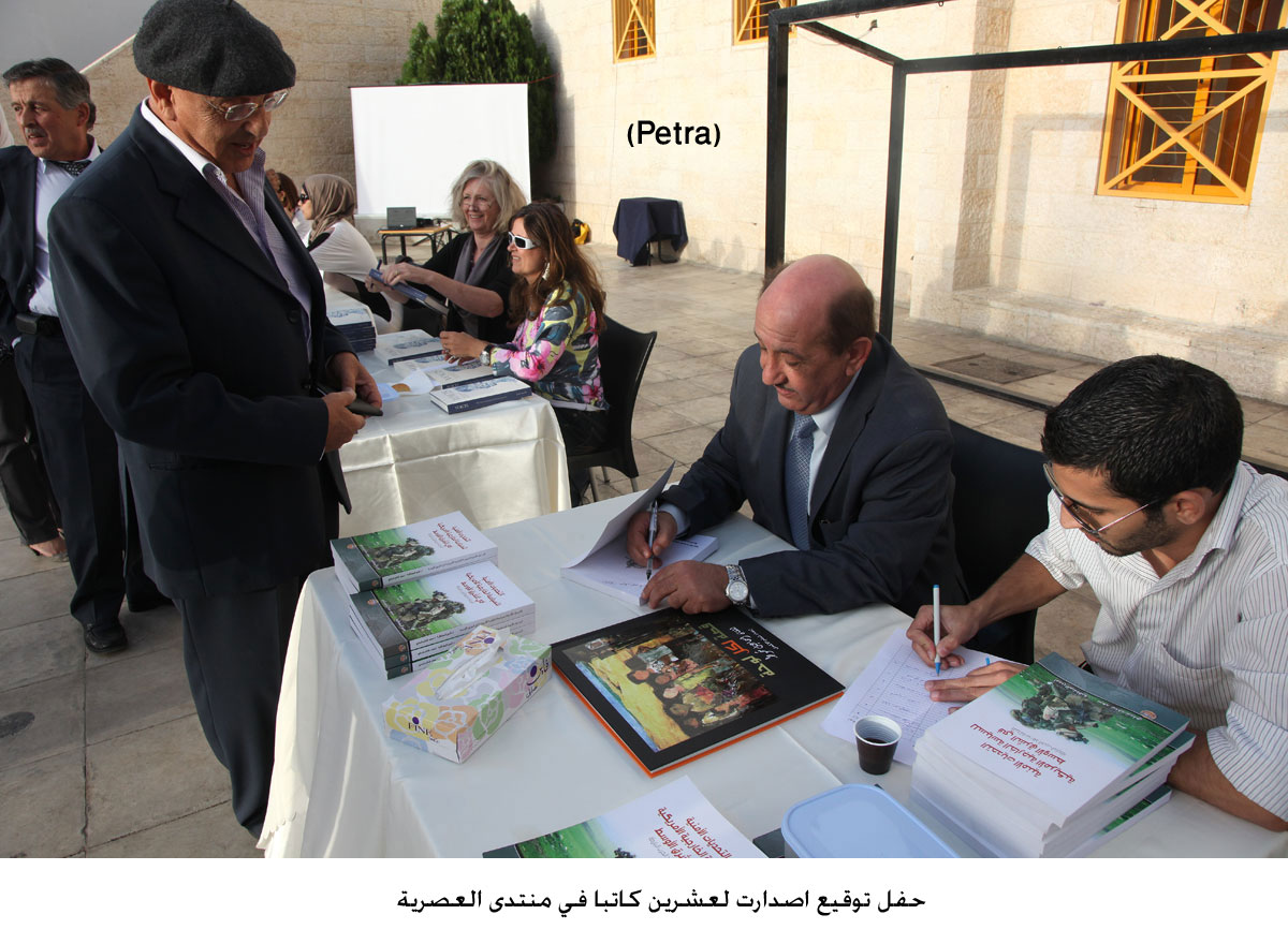 حفل توقيع اصدارت لعشرين كاتبا في منتدى العصرية