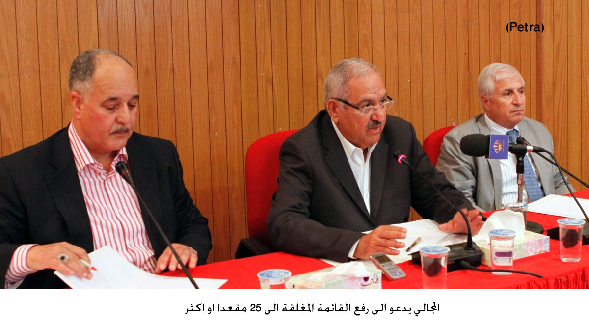 المجالي يدعو الى رفع القائمة المغلقة الى 25 مقعدا او اكثر