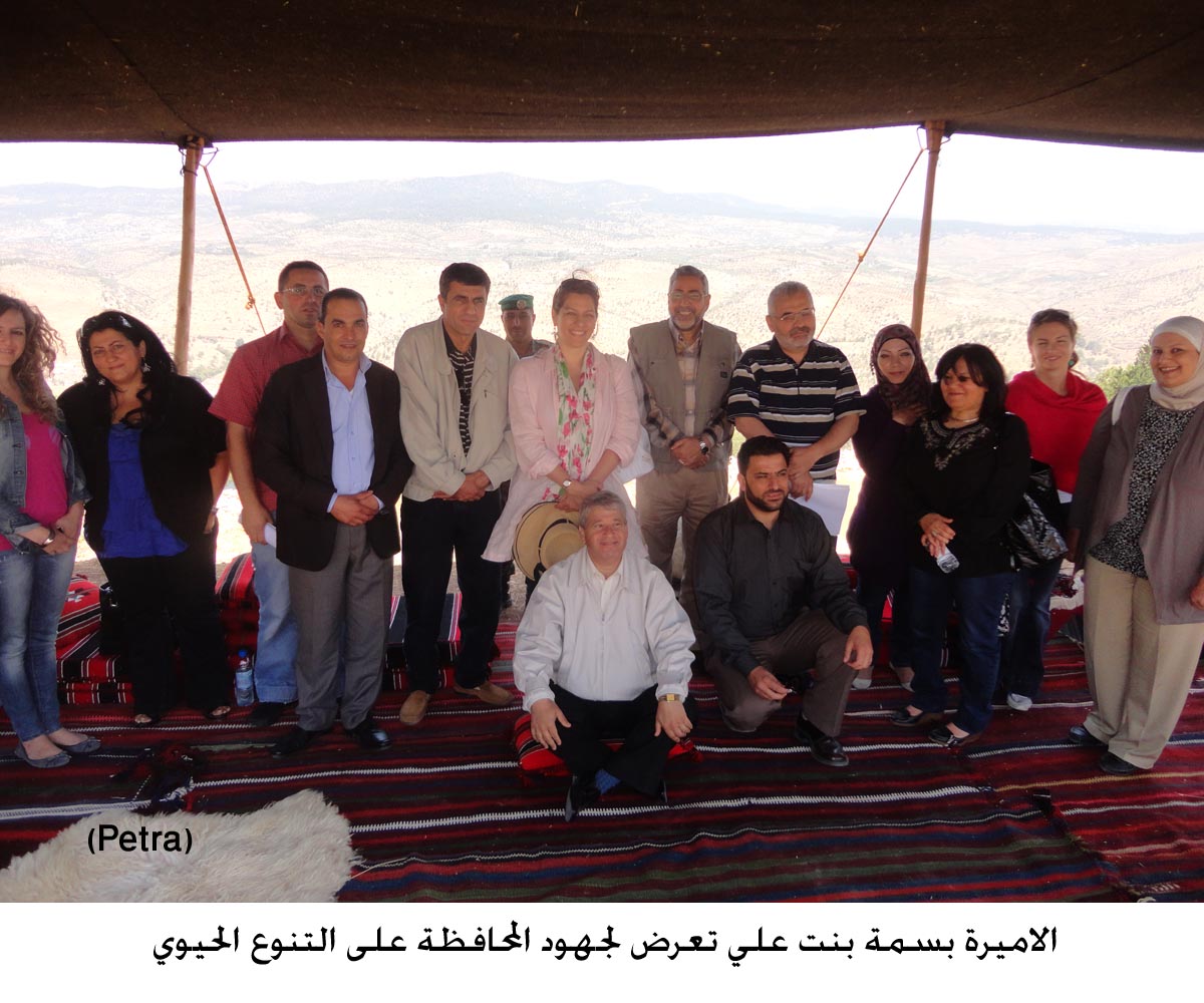 الاميرة بسمة بنت علي تعرض جهود المحافظة على التنوع الحيوي