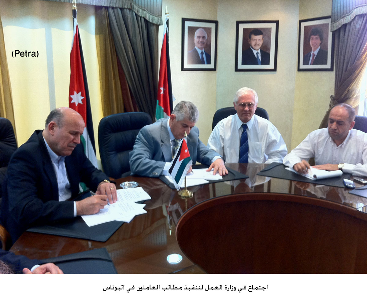 اجتماع في وزارة العمل لتنفيذ مطالب العاملين في البوتاس