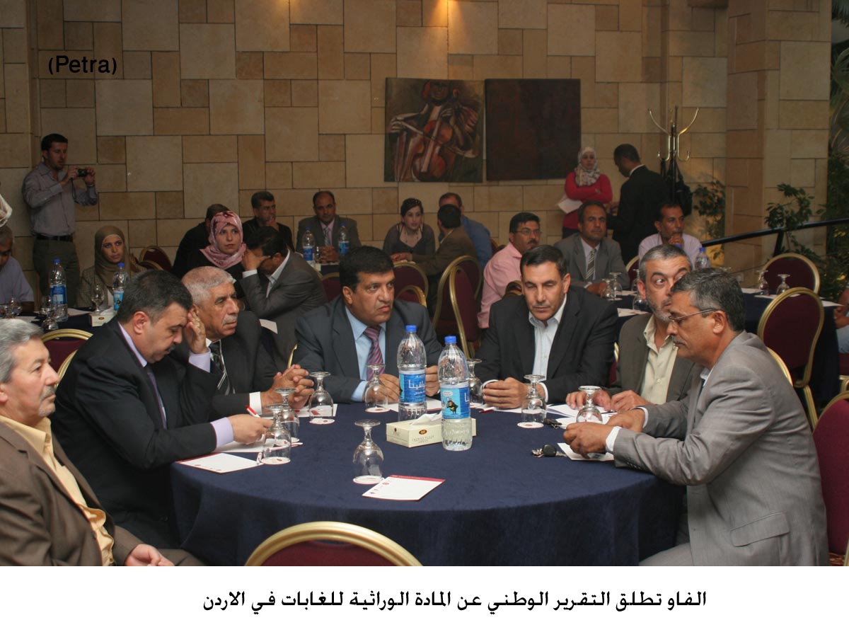 الفاو تطلق التقرير الوطني عن المادة الوراثية للغابات في الاردن