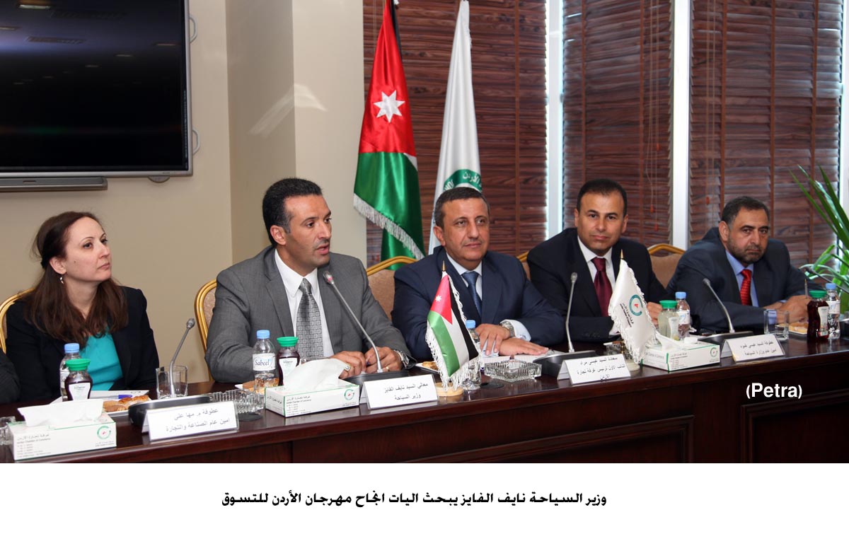 بحث اليات انجاح مهرجان الأردن للتسوق