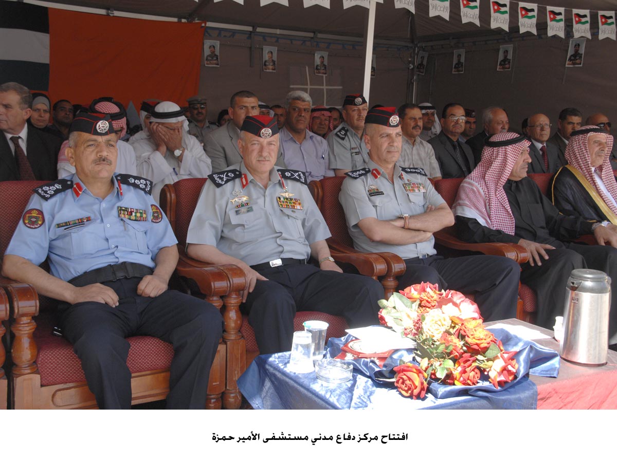 افتتاح مركز دفاع مدني مستشفى الأمير حمزة