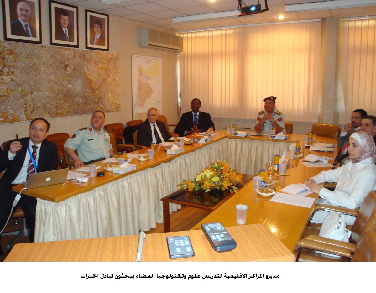 مديرو المراكز الاقليمية لتدريس علوم وتكنولوجيا الفضاء يبحثون تبادل الخبرات