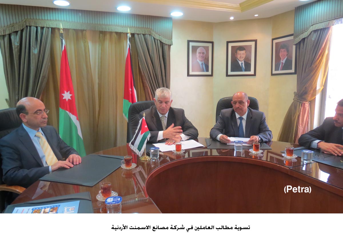 تسوية مطالب العاملين في شركة مصانع الاسمنت الأردنية