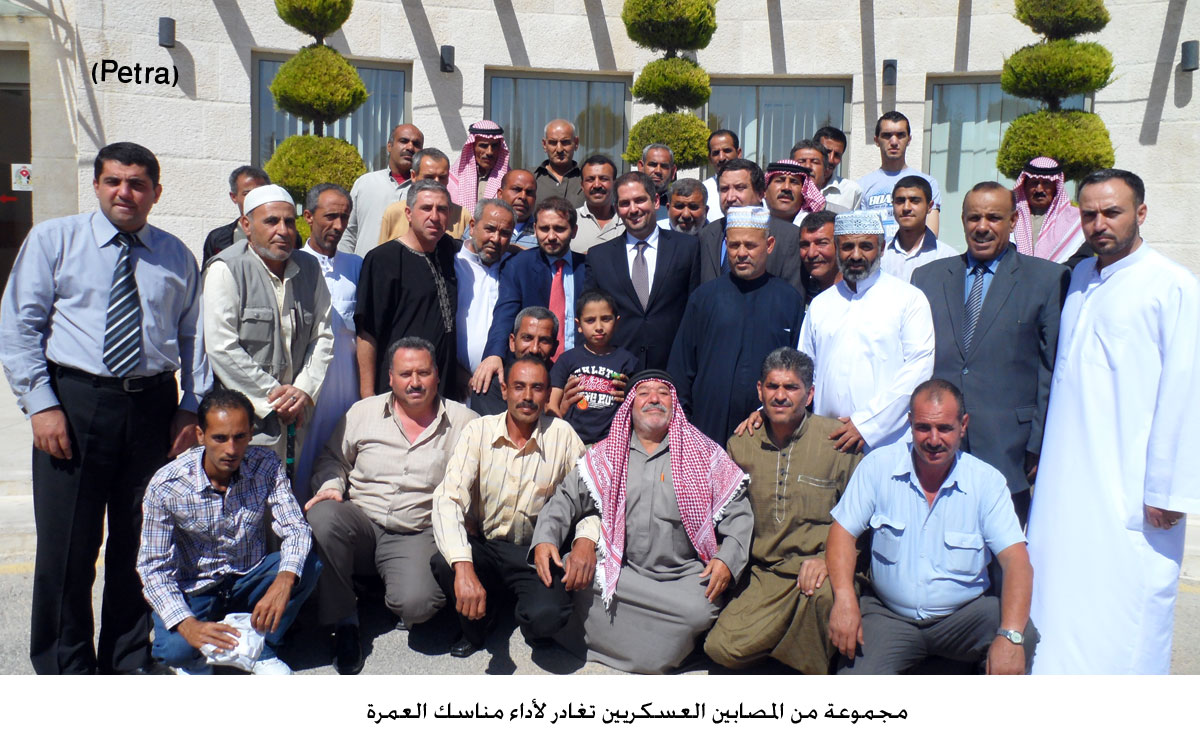 مجموعة من المصابين العسكريين تغادر لأداء مناسك العمرة