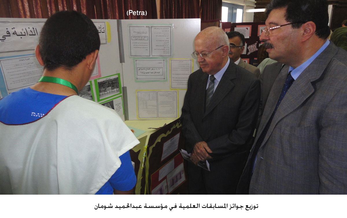 توزيع جوائز المسابقات العلمية في مؤسسة عبدالحميد شومان