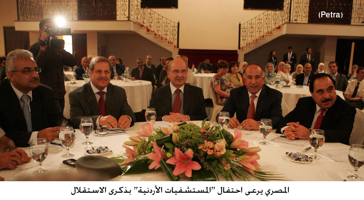 المصري يرعى احتفال "المستشفيات الأردنية" بذكرى الاستقلال (مصور)