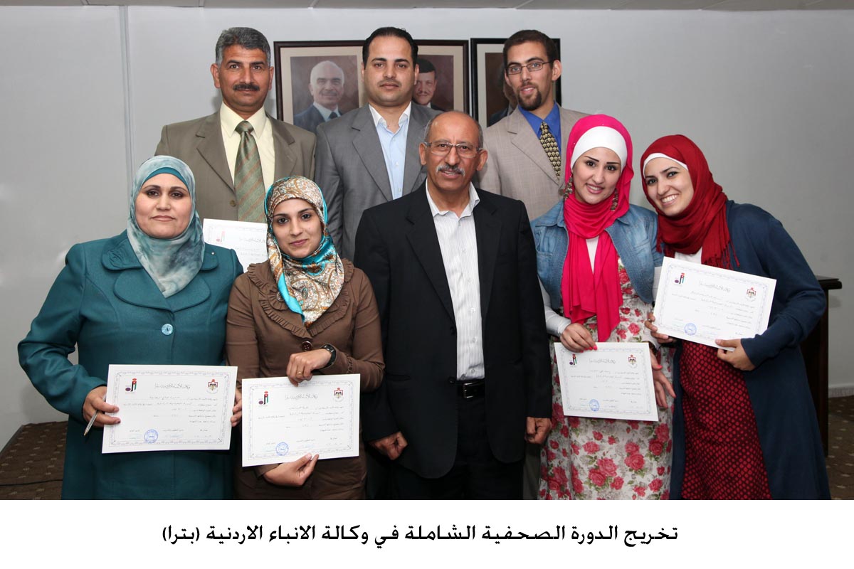 اختتام دورة صحافية شاملة في (بترا)