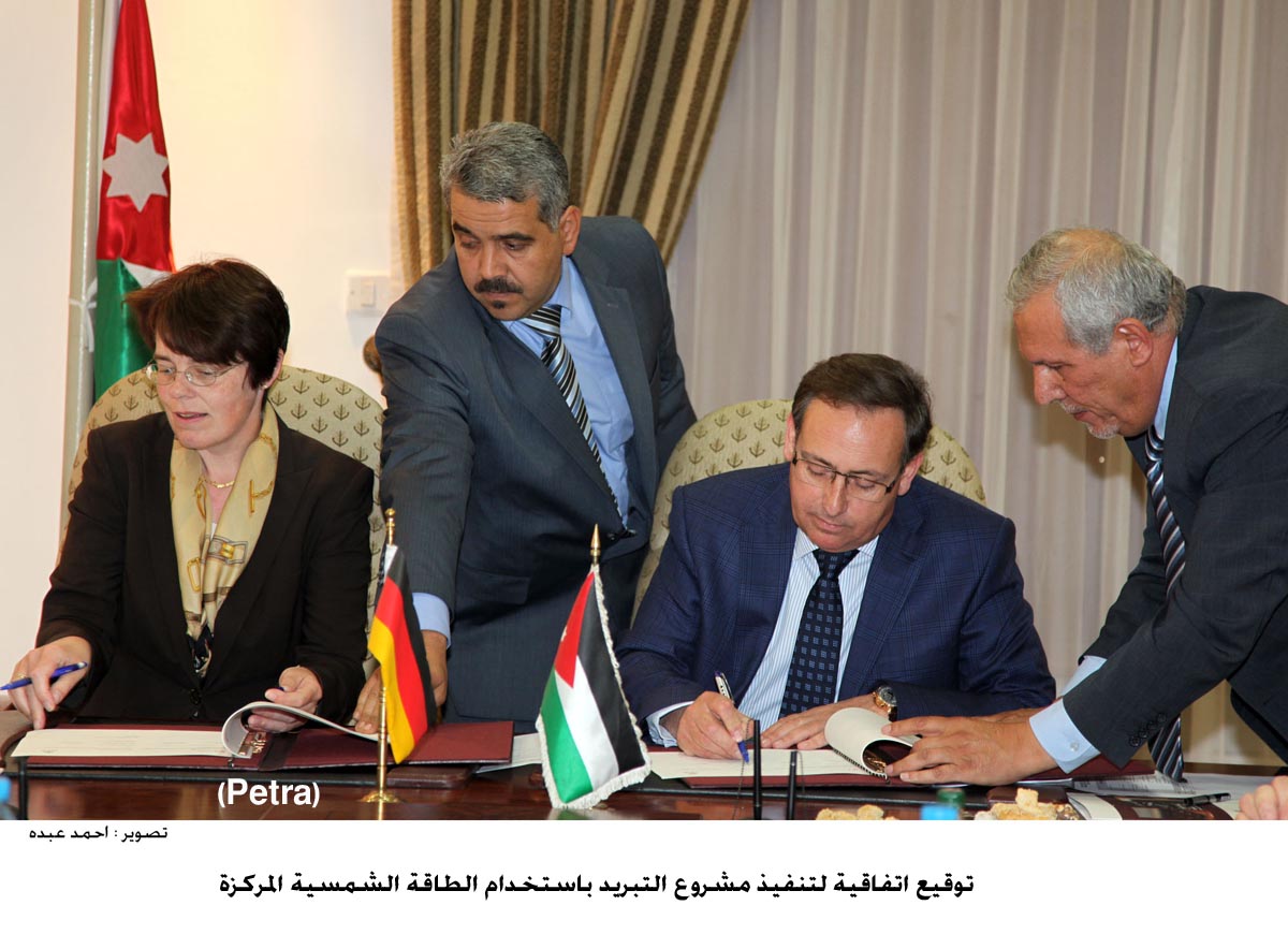 اتفاقية لتنفيذ مشروع التبريد باستخدام الطاقة الشمسية المركزة