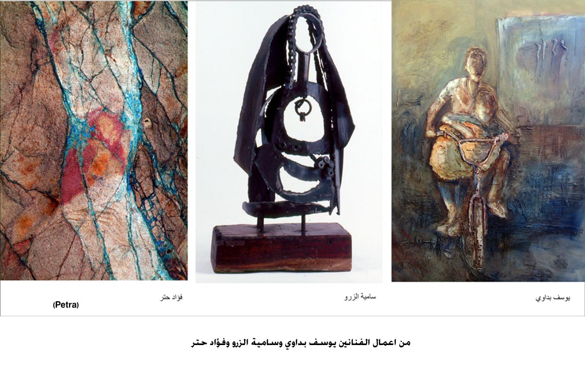 الزرو وبداوي وحتر فنانو الشهر في المتحف الوطني الاردني