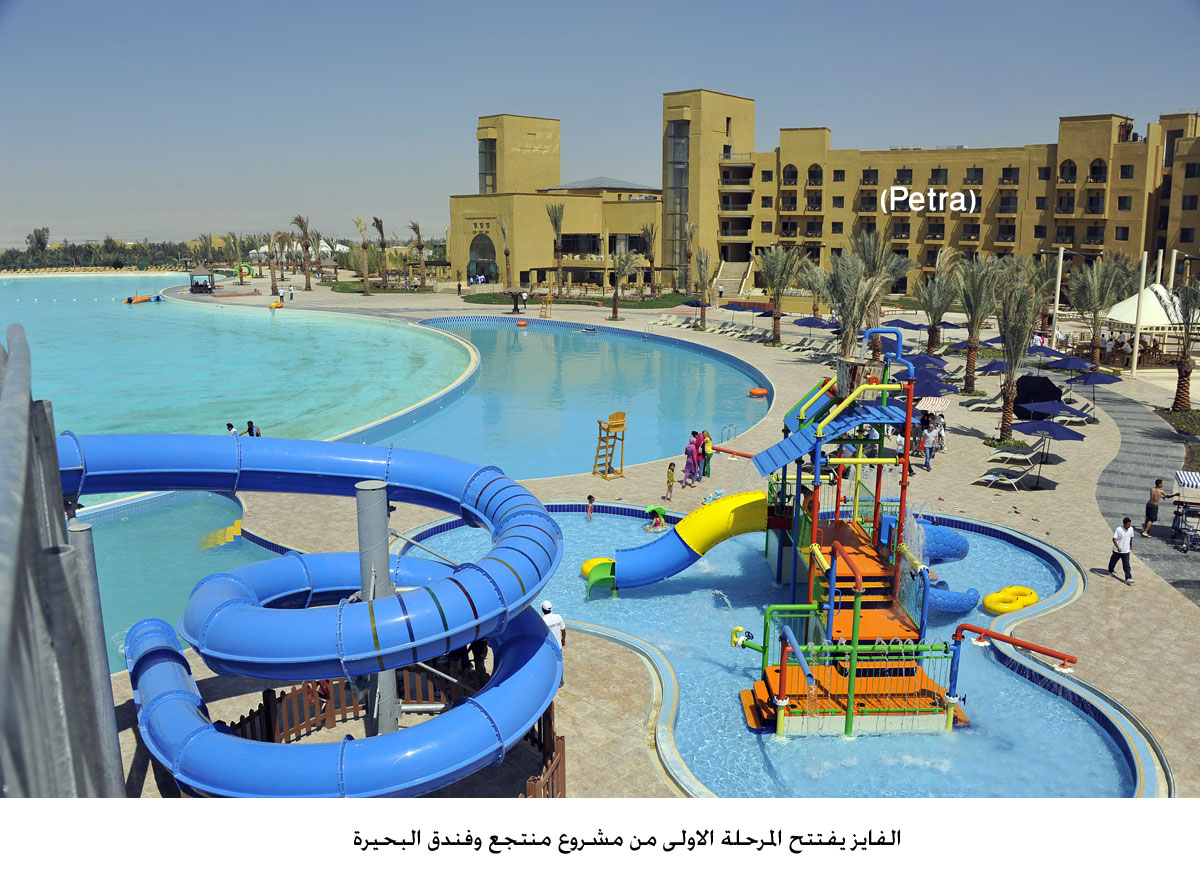 الفايز يفتتح المرحلة الاولى من مشروع منتجع وفندق البحيرة