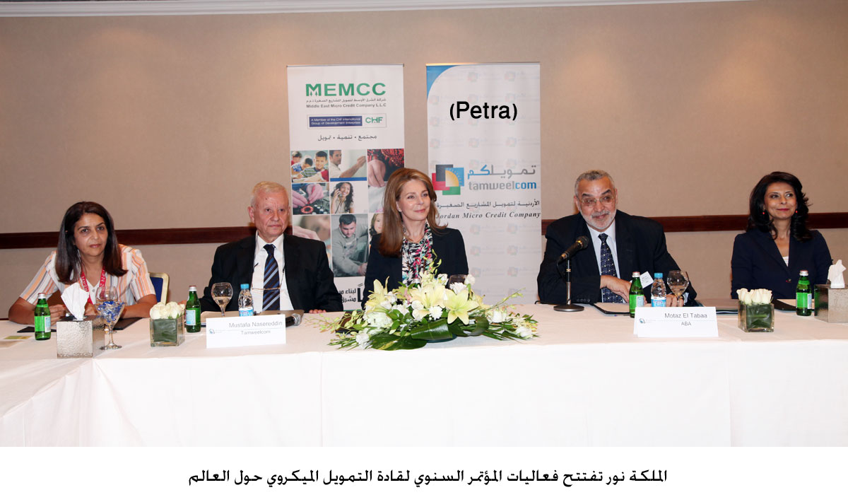 الملكة نور تفتتح فعاليات المؤتمر السنوي لقادة التمويل الميكروي حول العالم