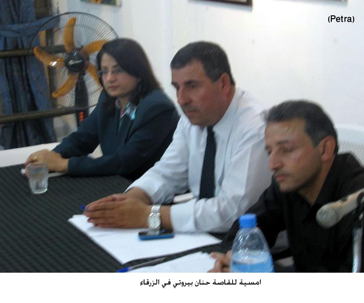 امسية للقاصة حنان بيروتي في الزرقاء