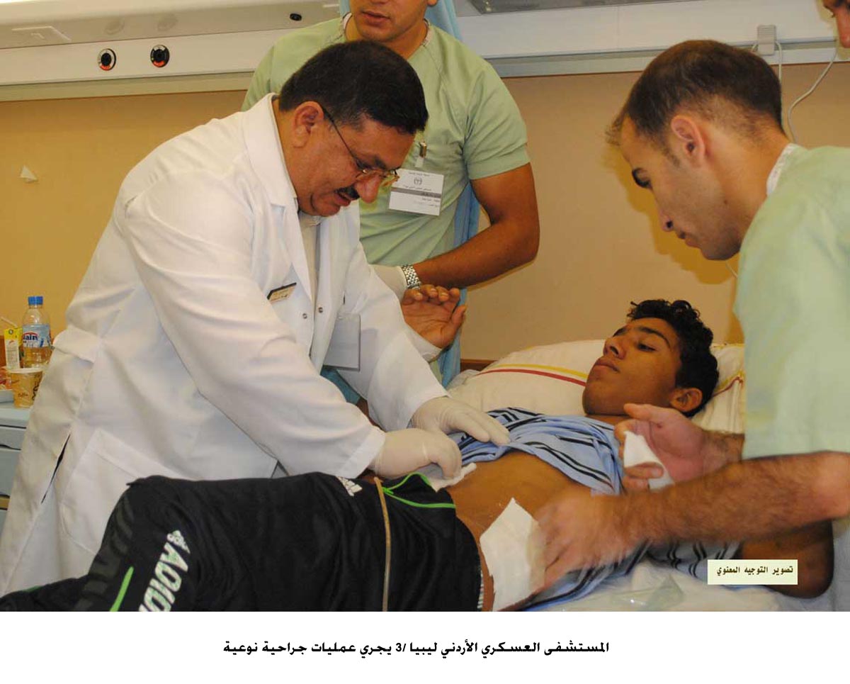 المستشفى العسكري الأردني ليبيا