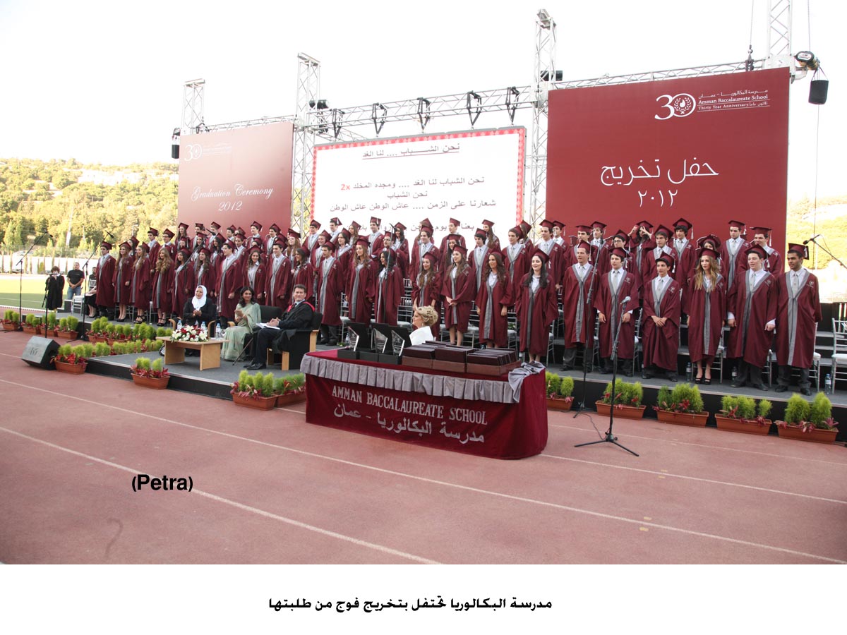 مدرسة البكالوريا تحتفل بتخريج فوج من طلبتها
