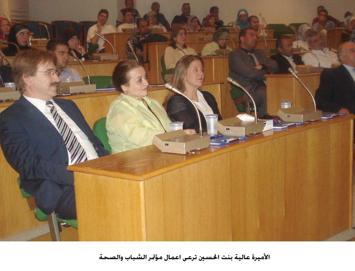 الأميرة عالية بنت الحسين ترعى اعمال مؤتمر الشباب والصحة