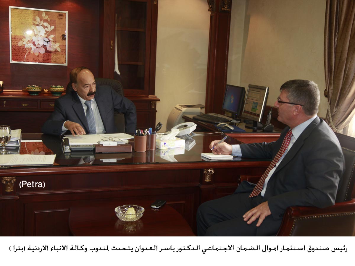 العدوان: موجودات الضمان تتجاوز 4ر5 مليار دينار ونتوسع بمشروعات استثمارية حيوية