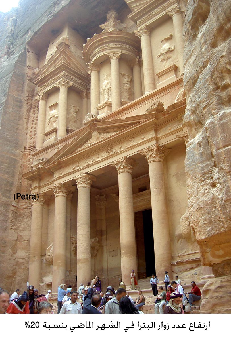 ارتفاع عدد زوار البترا في الشهر الماضي بنسبة 20%