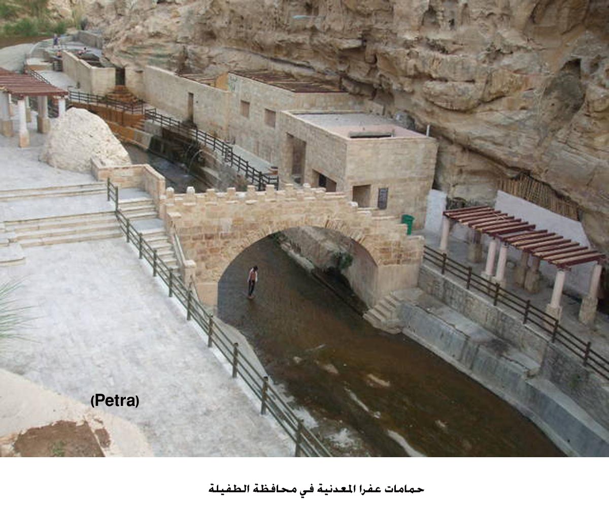 دعوات لتأهيل المواقع السياحية بالطفيلة وتسويقها عالميا