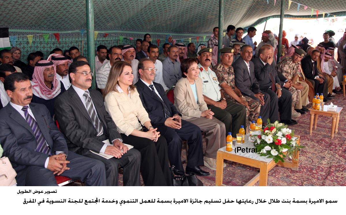 الاميرة بسمة تسلم جائزة الاميرة بسمة للعمل التنموي وخدمة المجتمع للجنة النسوية في المفرق