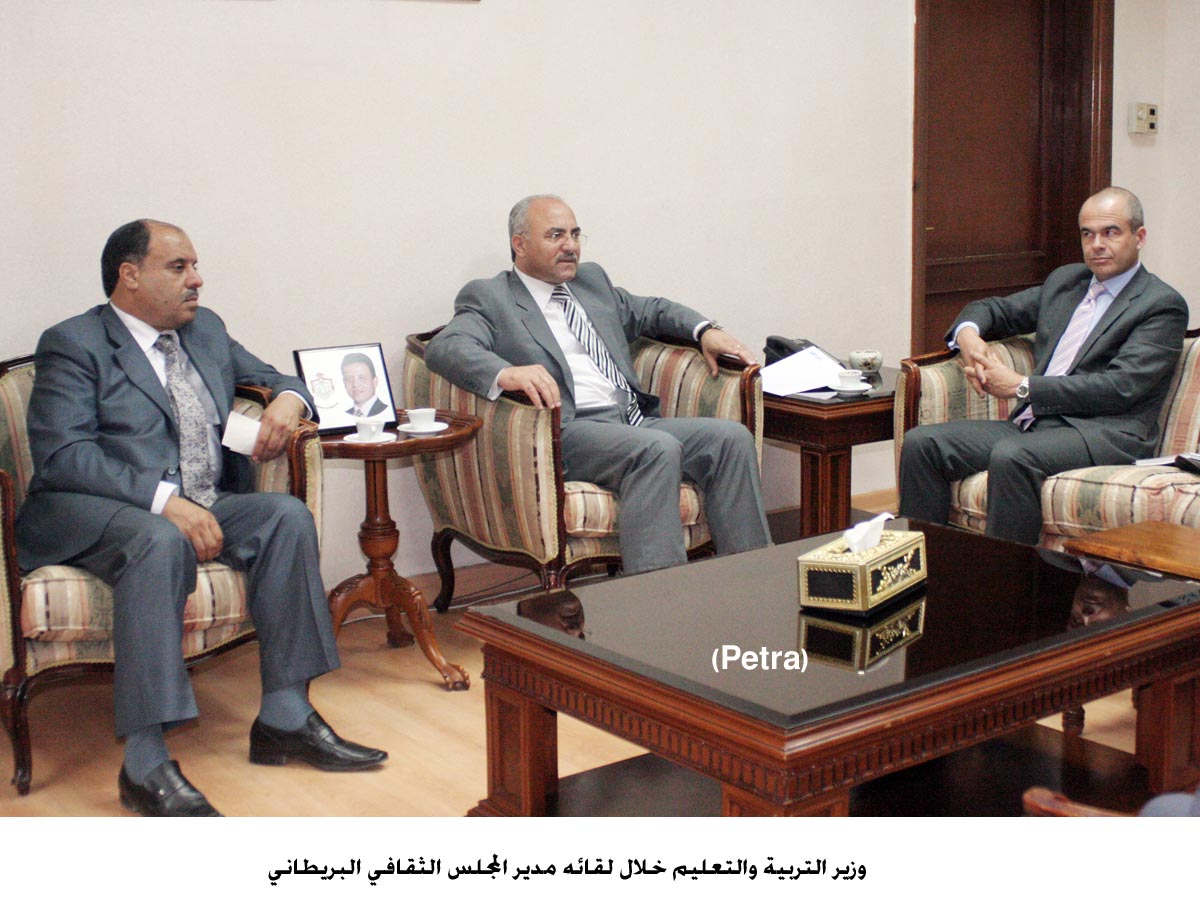 وزير التربية يلتقي مدير المجلس الثقافي البريطاني