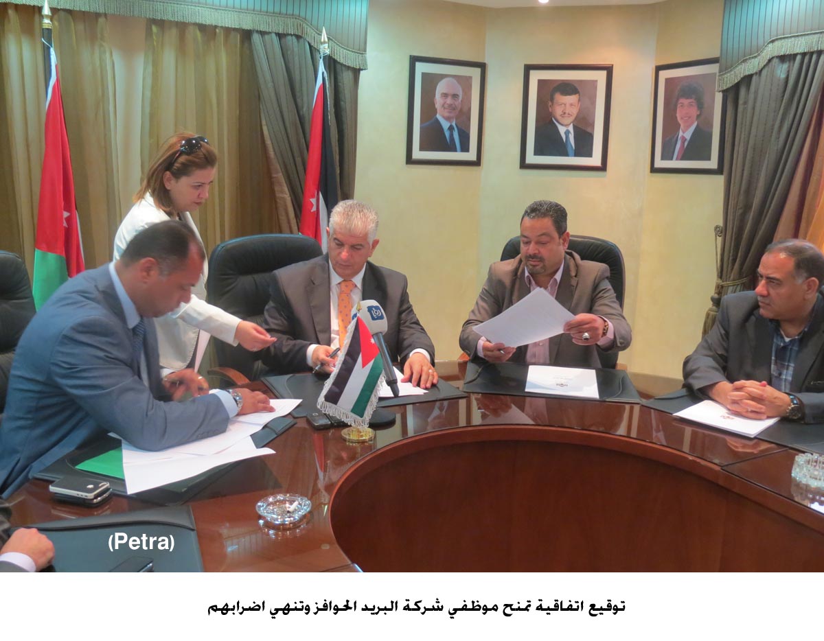 اتفاقية تمنح موظفي شركة البريد الحوافز وتنهي اضرابهم