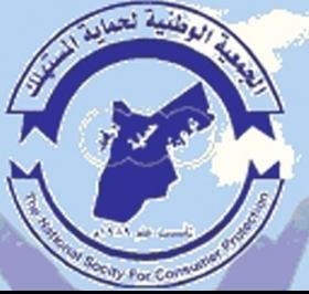 حماية المستهلك : مشروع القانون لا يلبي الطموحات