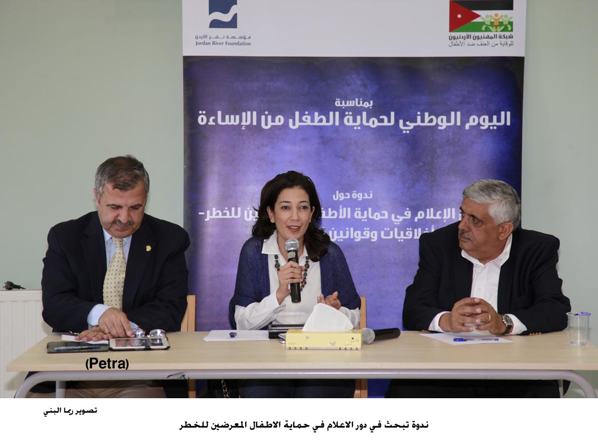 ندوة تبحث في دور الاعلام في حماية الاطفال المعرضين للخطر