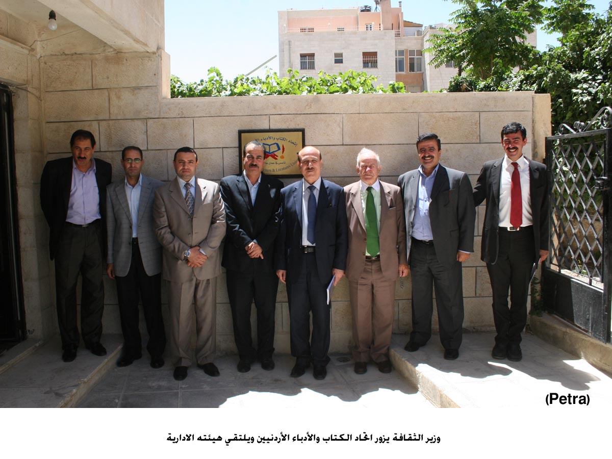 وزير الثقافة يزور اتحاد الكتاب والأدباء الأردنيين ويلتقي هيئته الادارية