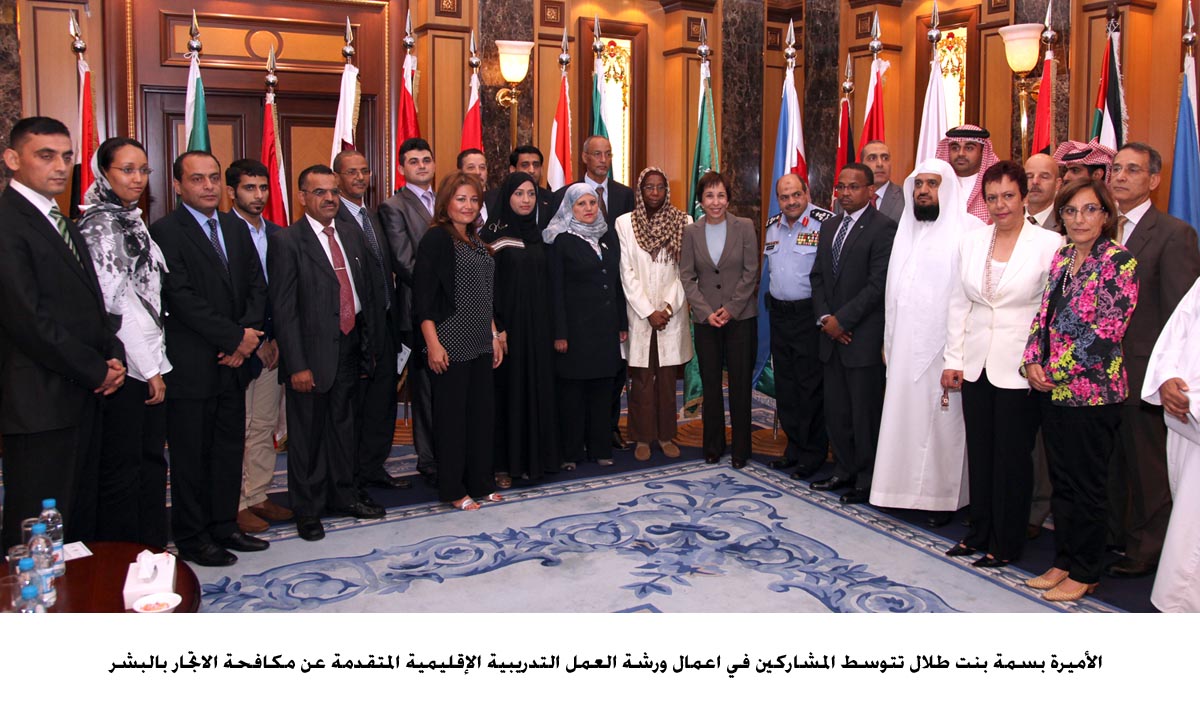 ورشة عمل إقليمية عن مكافحة الاتجار بالبشر