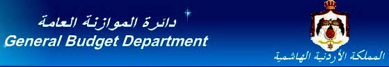 دائرة الموازنة العامة تصدر ملخصا للسنة المالية 2012