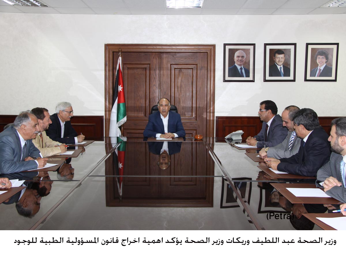 وزير الصحة يؤكد اهمية اخراج قانون المسؤولية الطبية للوجود