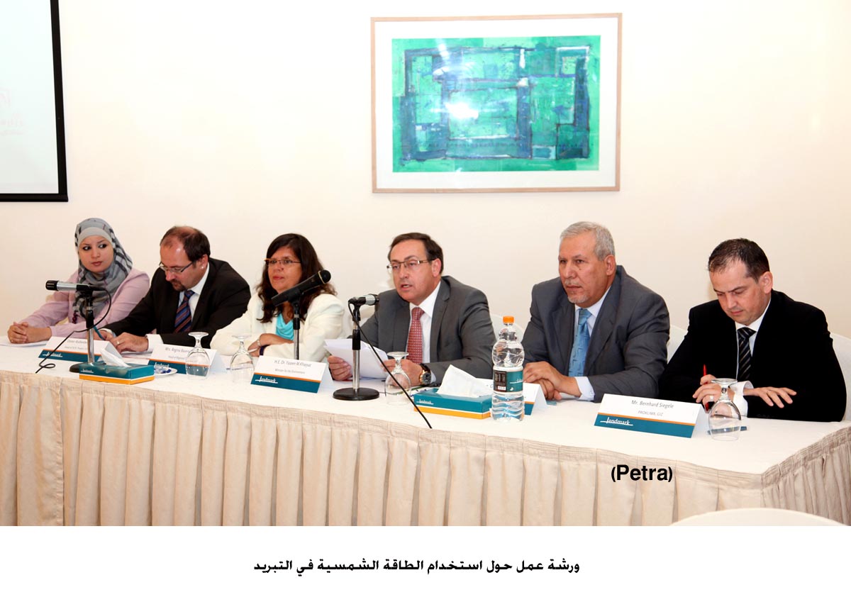 ورشة عمل حول استخدام الطاقة الشمسية في التبريد