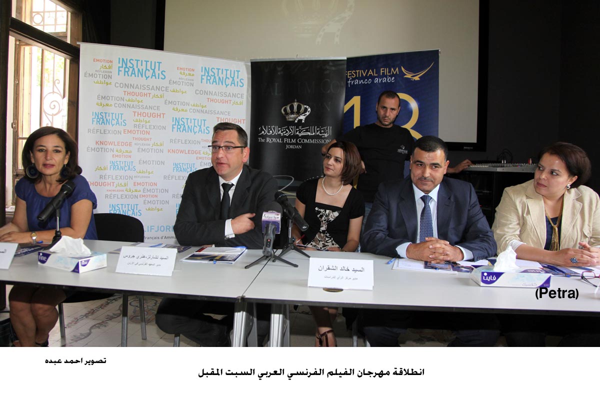 انطلاقة مهرجان الفيلم الفرنسي العربي السبت المقبل