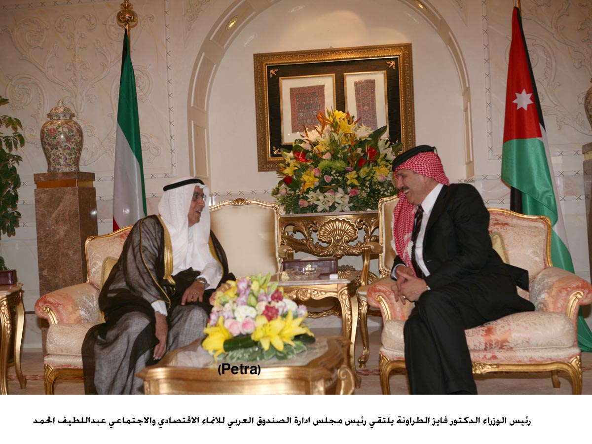 الطراونه يلتقي رئيس مجلس ادارة الصندوق العربي للانماء الاقتصادي والاجتماعي