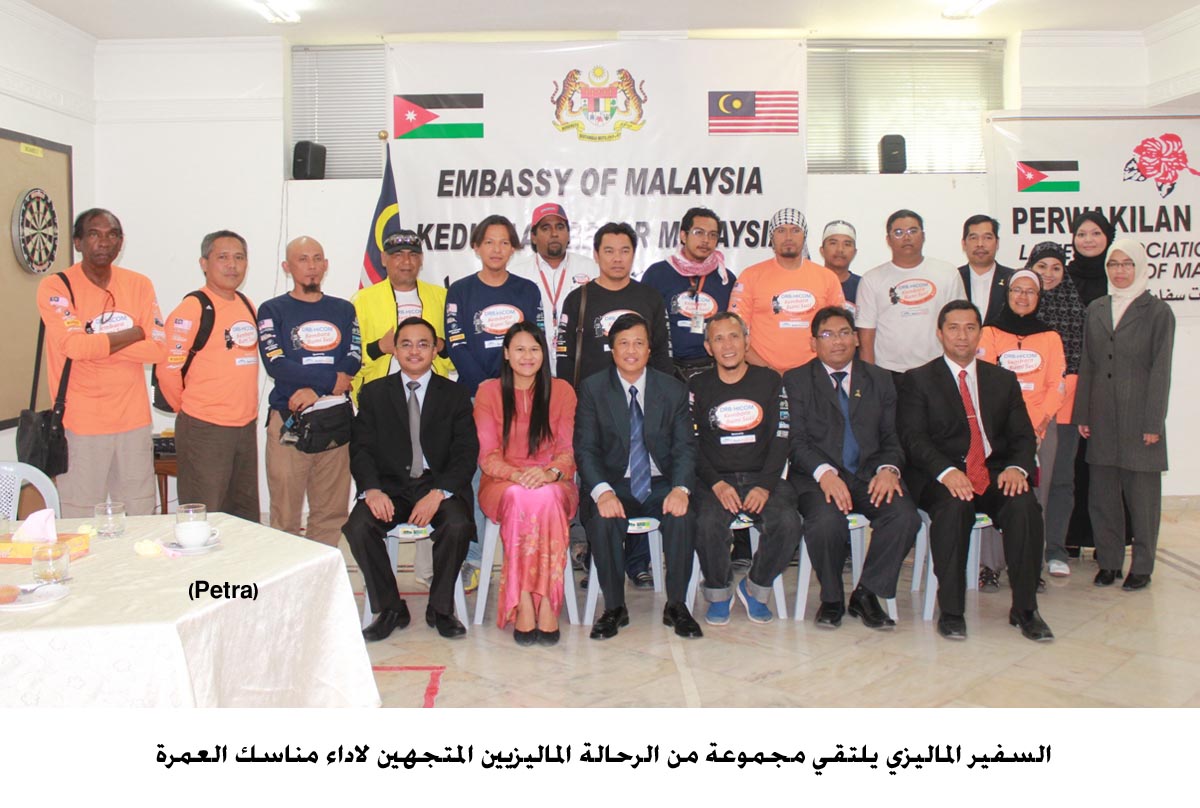 السفير الماليزي يلتقي مجموعة من الرحالة الماليزيين المتجهين لاداء مناسك العمرة