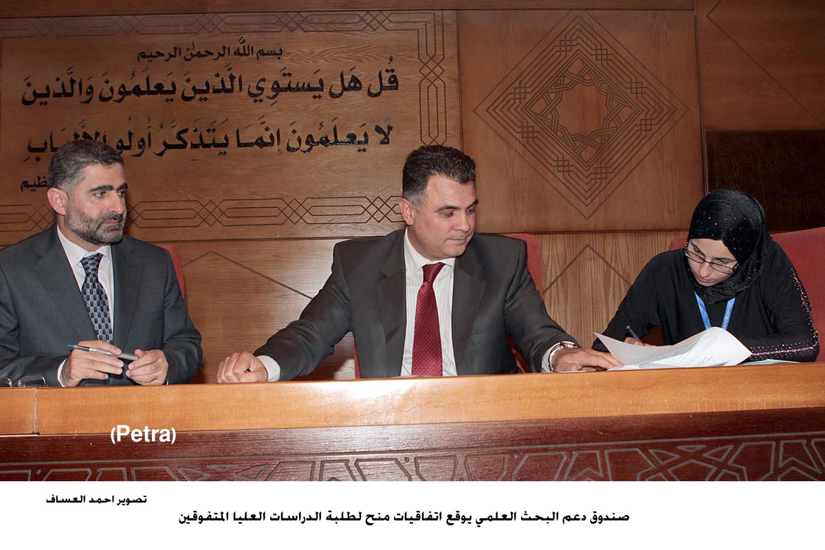 صندوق دعم البحث العلمي يوقع اتفاقيات منح لطلبة الدراسات العليا المتفوقين