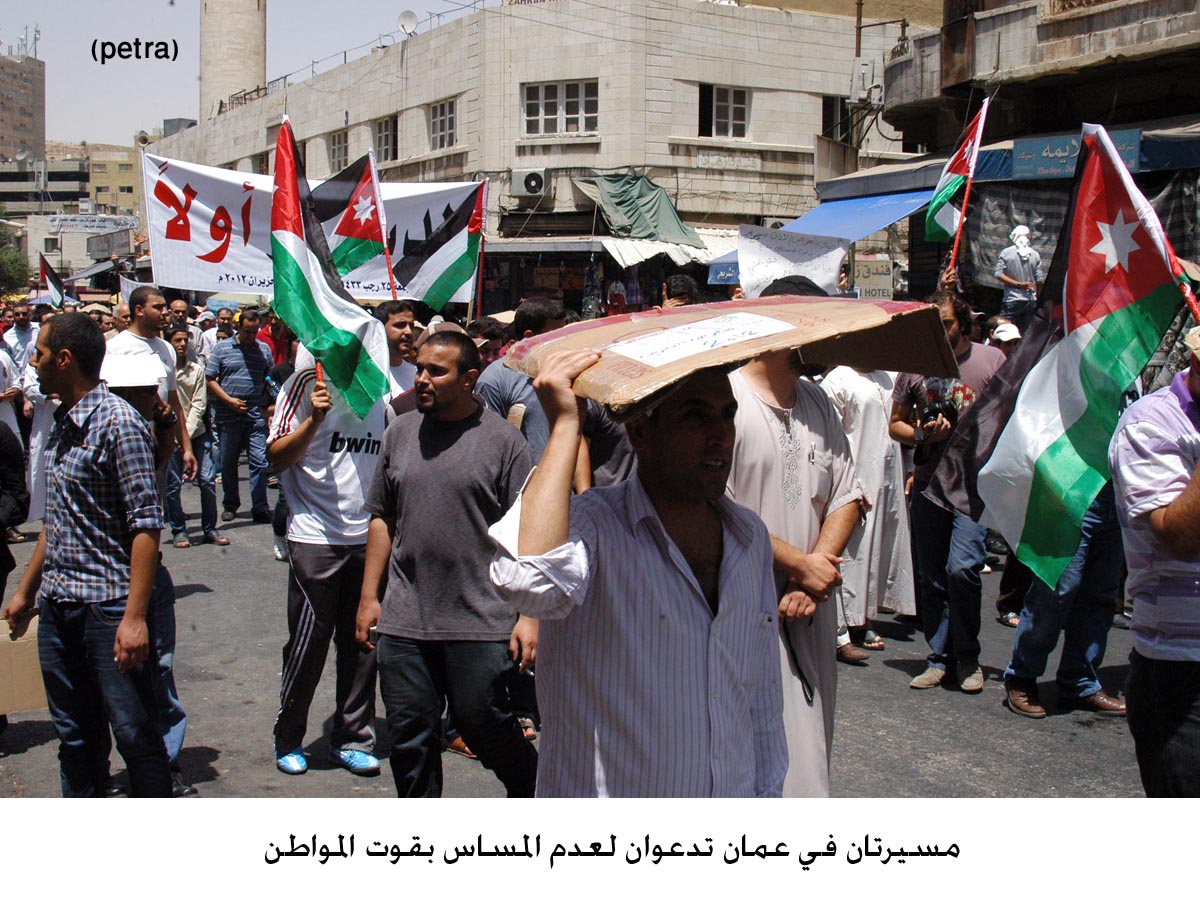 مسيرتان في عمان تدعوان لعدم المساس بقوت المواطن