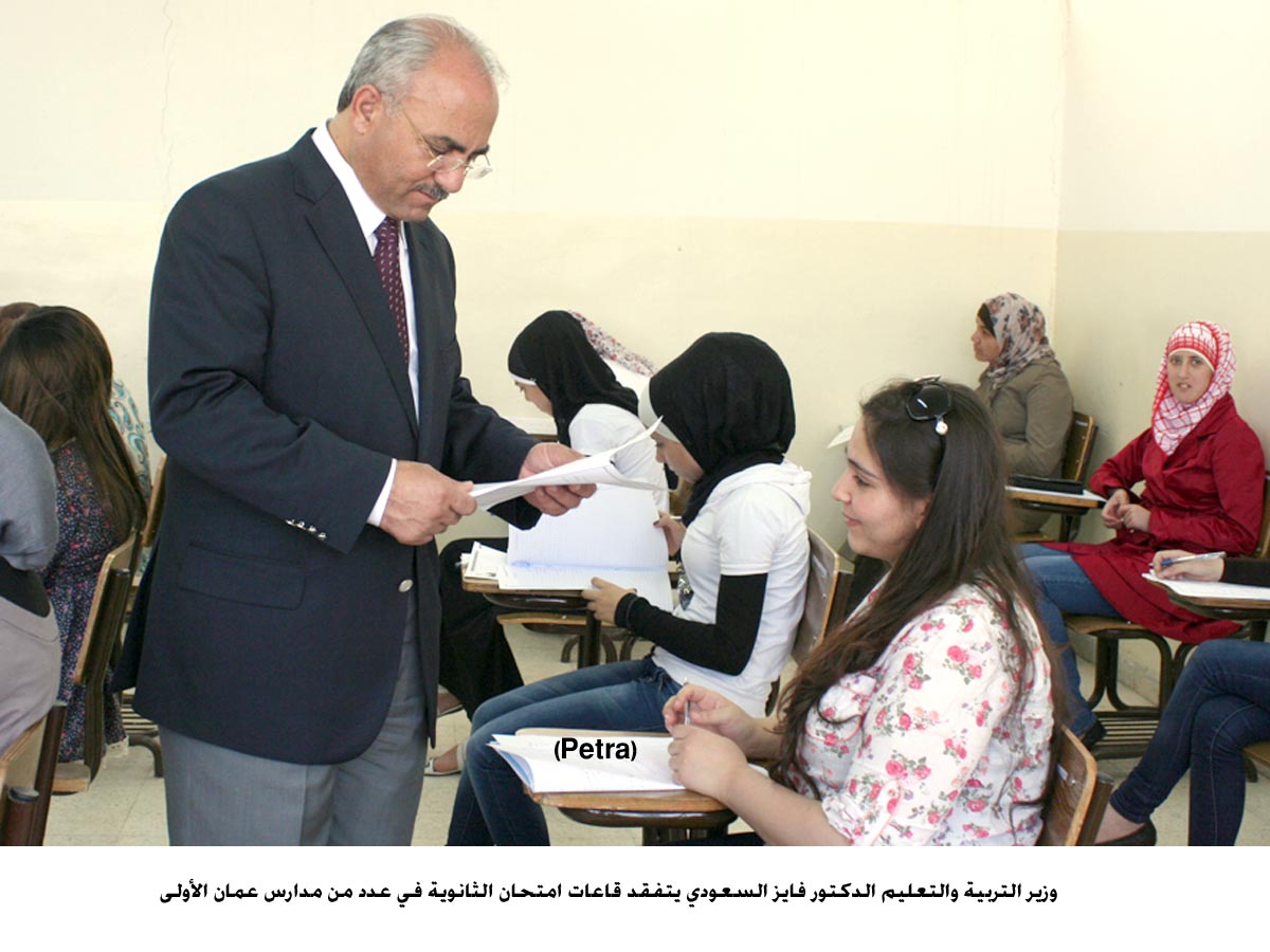 وزير التربية يتفقد قاعات امتحان الثانوية في عدد من مدارس عمان الأولى