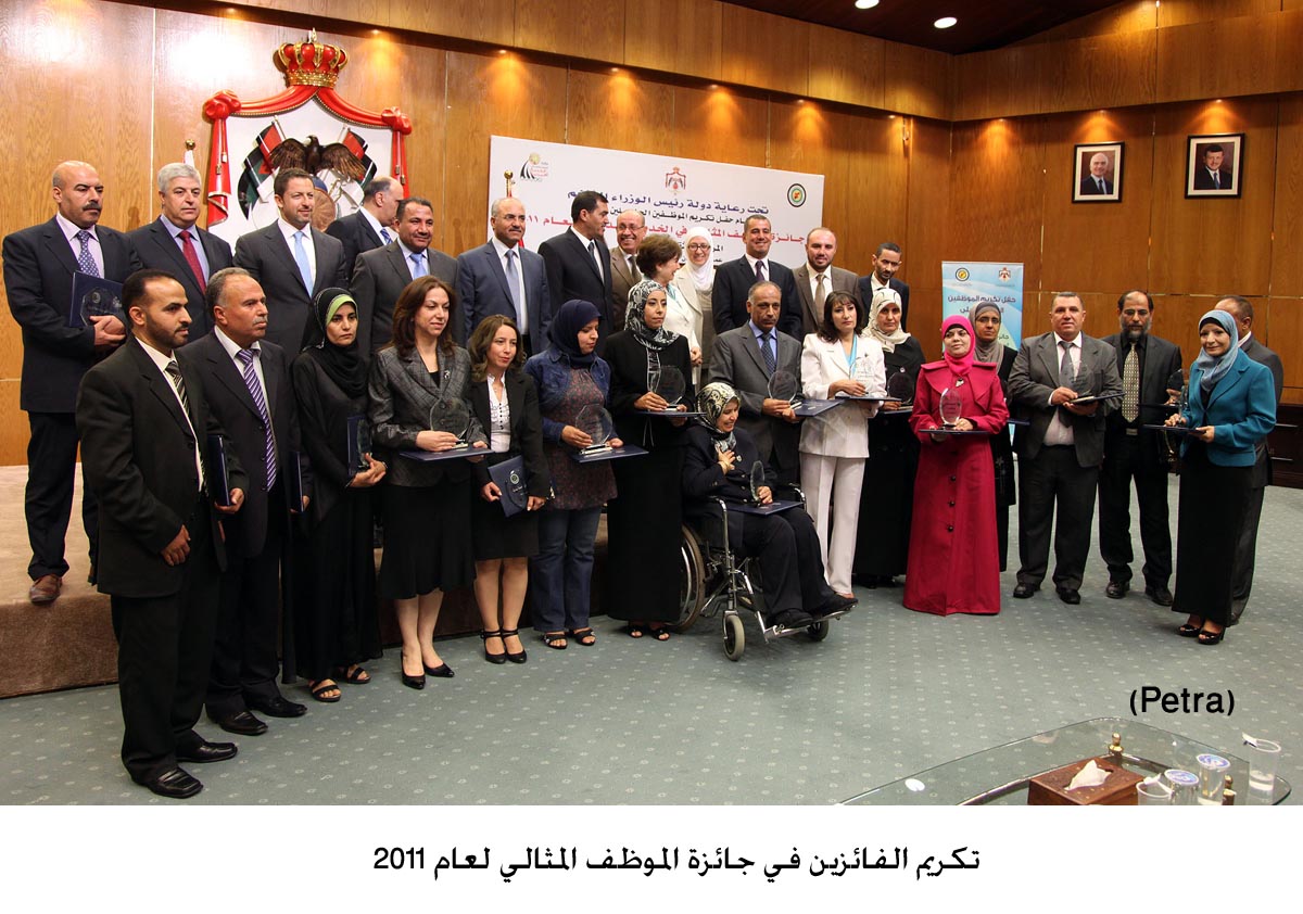 تكريم الفائزين في جائزة الموظف المثالي لعام 2011