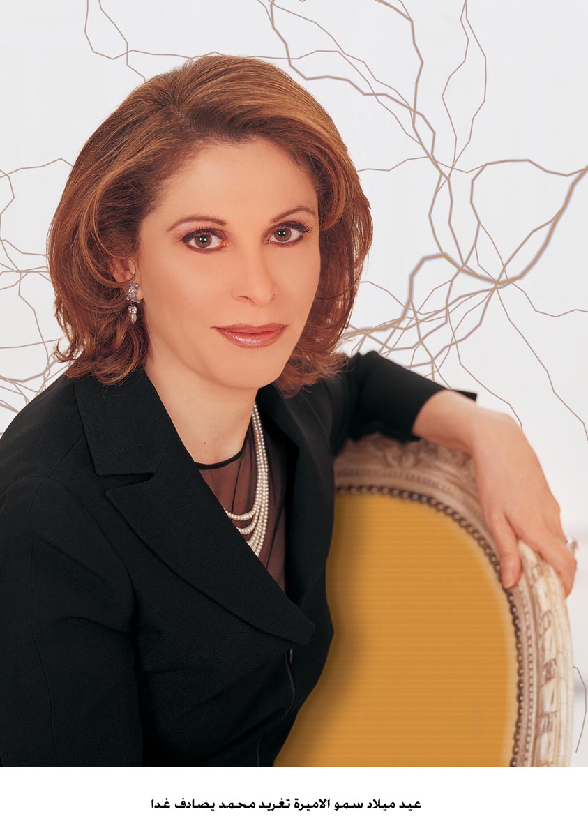 عيد ميلاد سمو الاميرة تغريد محمد يصادف غدا