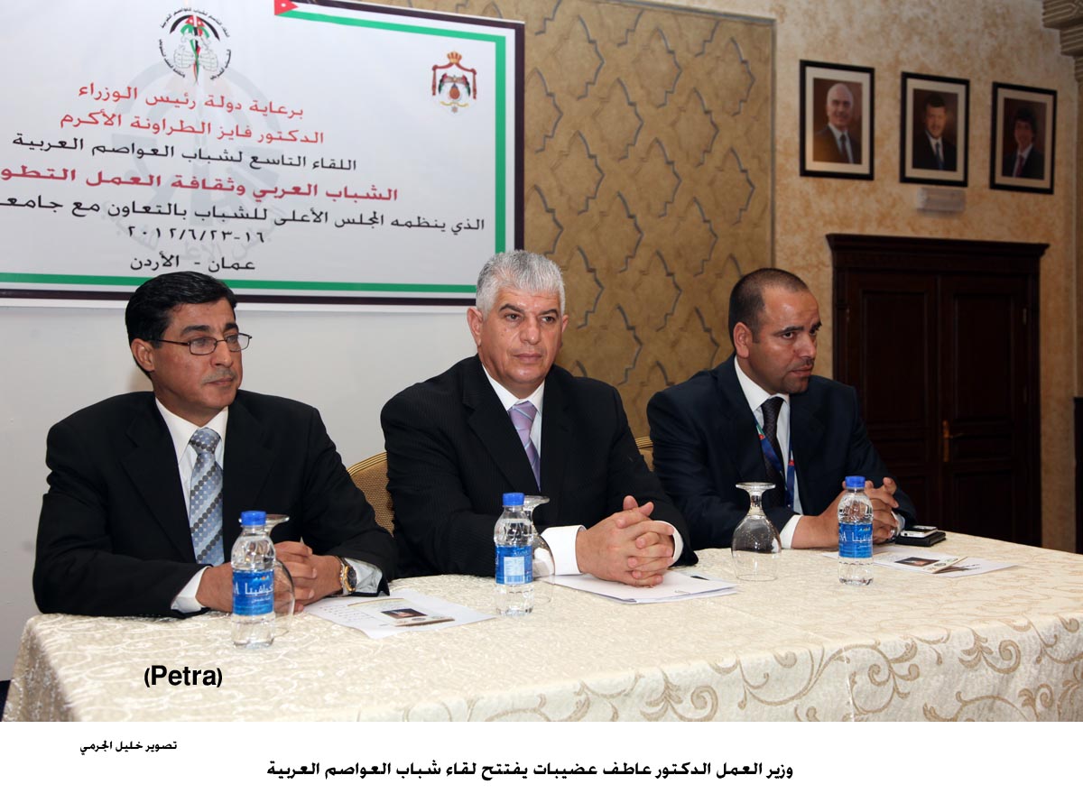 وزير العمل يفتتح لقاء شباب العواصم العربية